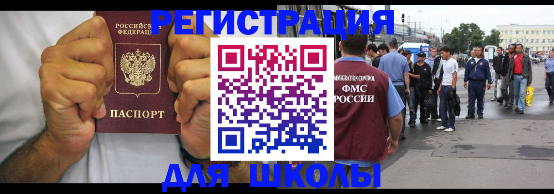купить прописку в Тамбове