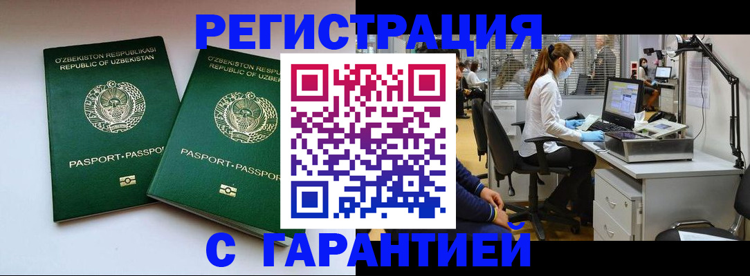 прописка для школы в Тамбове