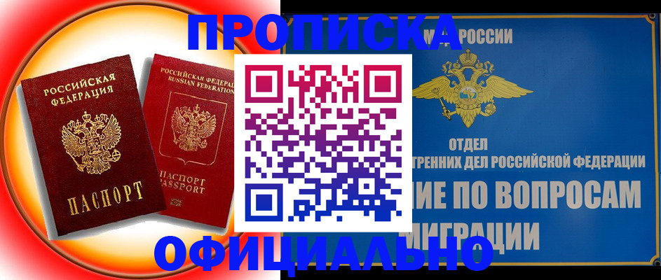 пропишу в квартире в Тамбове