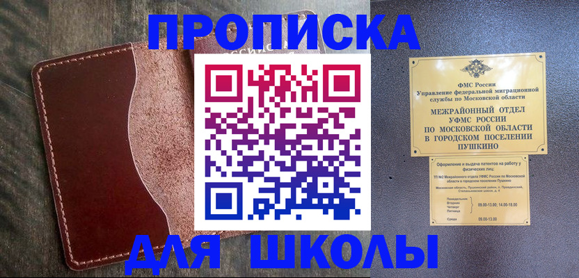 прописка иностранных граждан в Тамбове