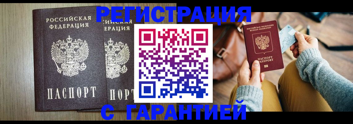 временная регистрация для всех в Тамбове