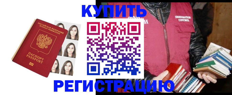 регистрация в Тамбове
