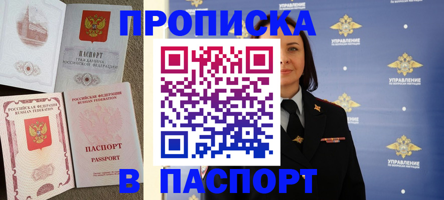 временная регистрация в Тамбове
