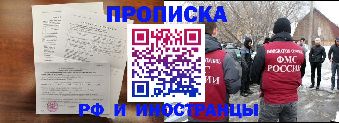 купить прописку в Тамбове