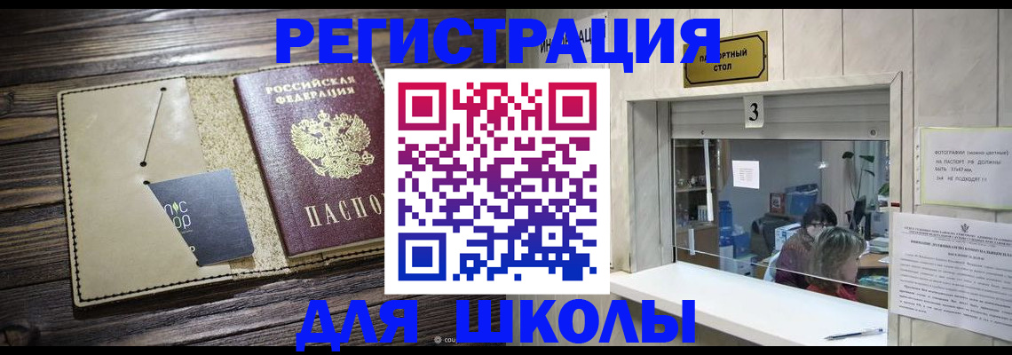 регистрация для дет. сада в Тамбове
